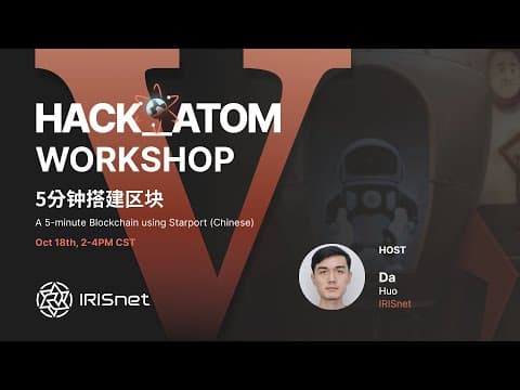 (Chinese) IrisNet Workshop: Starport- A 5 minute Blockchain/ Starport—5分钟搭建区块链